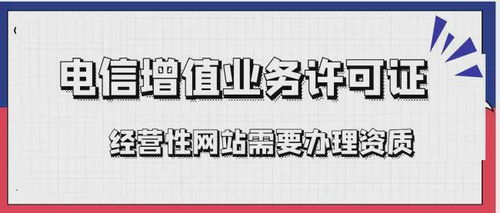 北京增值電信業(yè)務(wù)經(jīng)營許可證的業(yè)務(wù)范圍